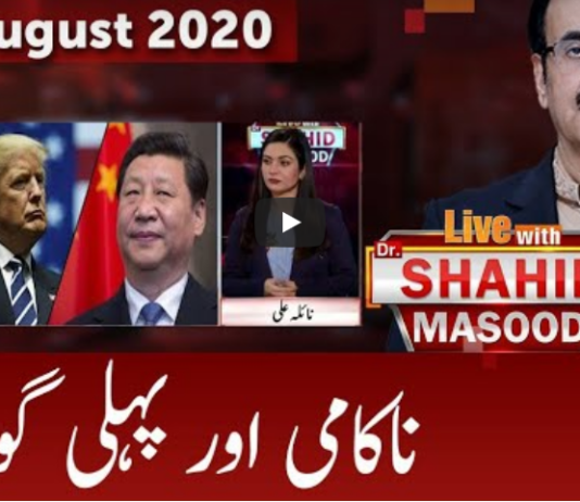 Live with Dr. Shahid Masood 27th August 2020 Live with Dr. Shahid Masood 27th August 2020