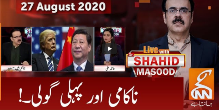 Live with Dr. Shahid Masood 27th August 2020