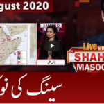 Live with Dr. Shahid Masood 9th August 2020 Live with Dr. Shahid Masood 9th August 2020
