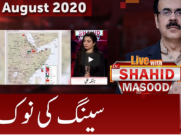 Live with Dr. Shahid Masood 9th August 2020 Live with Dr. Shahid Masood 9th August 2020