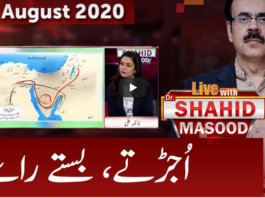 Live with Dr. Shahid Masood 21st August 2020 Live with Dr. Shahid Masood 21st August 2020
