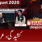 Live with Dr. Shahid Masood 13th August 2020 Live with Dr. Shahid Masood 13th August 2020