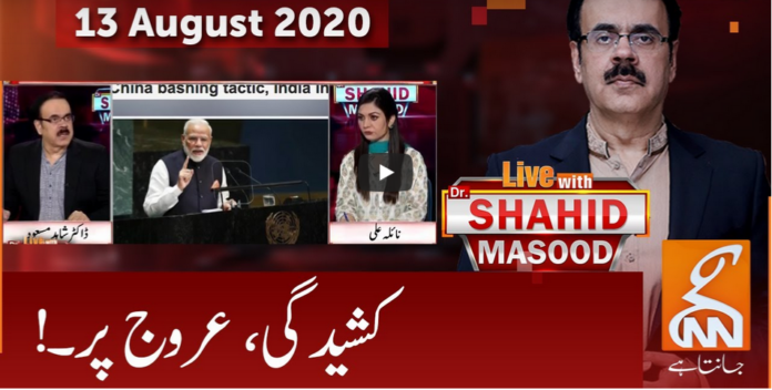 Live with Dr. Shahid Masood 13th August 2020