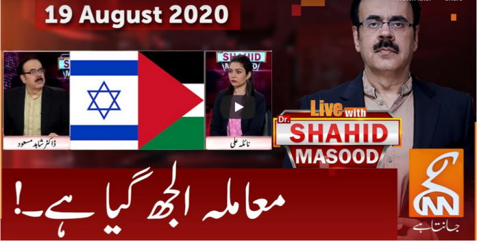 Live With Dr. Shahid Masood 19th August 2020