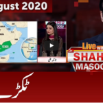 Live with Dr. Shahid Masood 18th August 2020 Live with Dr. Shahid Masood 18th August 2020