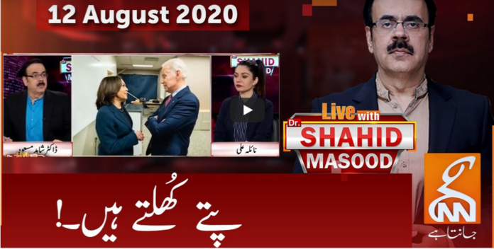 Live with Dr. Shahid Masood 12th August 2020