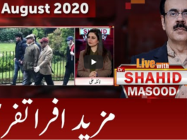 Live with Dr. Shahid Masood 23rd August 2020 Live with Dr. Shahid Masood 23rd August 2020