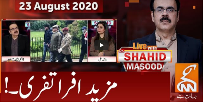 Live with Dr. Shahid Masood 23rd August 2020