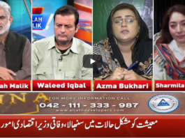 Live with Nasrullah Malik 22nd August 2020 Live with Nasrullah Malik 22nd August 2020