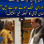 Live With Nasrullah Malik 8th August 2020 Live With Nasrullah Malik 8th August 2020