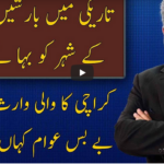 Live With Nasrullah Malik 28th August 2020 Live With Nasrullah Malik 28th August 2020