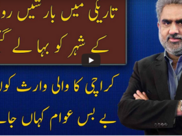Live With Nasrullah Malik 28th August 2020 Live With Nasrullah Malik 28th August 2020