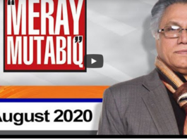 Meray Mutabiq With Hassan Nisar 23rd August 2020 Meray Mutabiq With Hassan Nisar 23rd August 2020