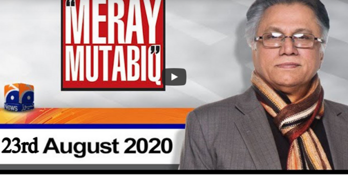 Meray Mutabiq With Hassan Nisar 23rd August 2020