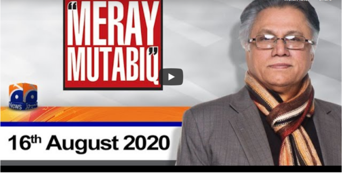 Meray Mutabiq With Hassan Nisar 16th August 2020