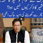 Muqabil 31st July 2020 Muqabil 31st July 2020