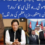 Muqabil 7th August 2020 Muqabil 7th August 2020