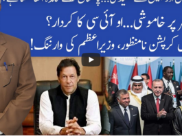 Muqabil 7th August 2020 Muqabil 7th August 2020