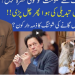 Muqabil 8th August 2020 Muqabil 8th August 2020