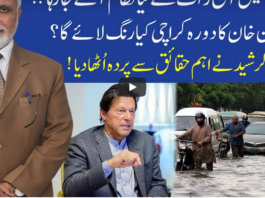 Muqabil 29th August 2020 Muqabil 29th August 2020