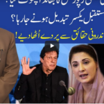 Muqabil 22nd August 2020 Muqabil 22nd August 2020