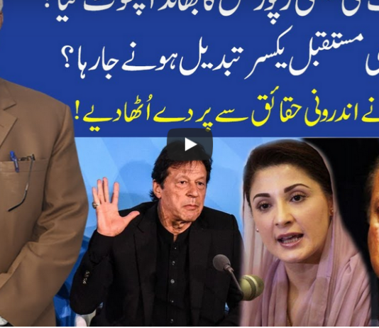 Muqabil 22nd August 2020 Muqabil 22nd August 2020