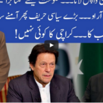 Muqabil 23rd August 2020 Muqabil 23rd August 2020