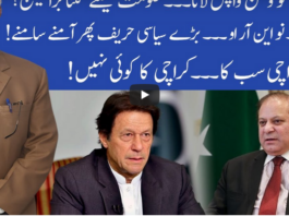 Muqabil 23rd August 2020 Muqabil 23rd August 2020