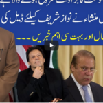 Muqabil 28th August 2020 Muqabil 28th August 2020