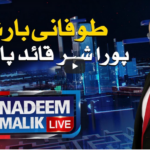 Nadeem Malik Live 26th August 2020 Nadeem Malik Live 26th August 2020