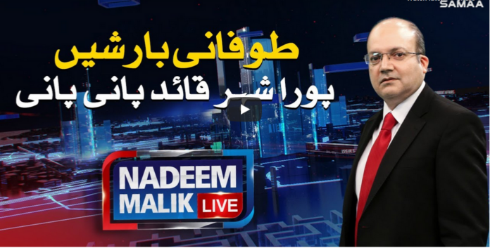 Nadeem Malik Live 26th August 2020