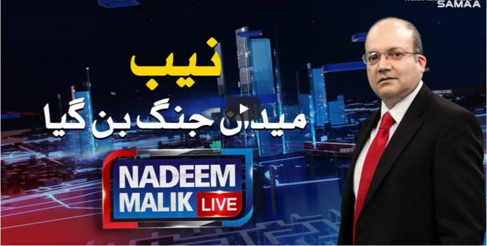 Nadeem Malik Live 11th August 2020