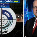 Nadeem Malik Live 6th August 2020 Nadeem Malik Live 6th August 2020