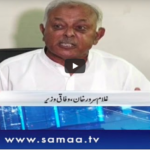 Nadeem Malik Live 24th August 2020 Nadeem Malik Live 24th August 2020