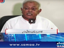 Nadeem Malik Live 24th August 2020 Nadeem Malik Live 24th August 2020