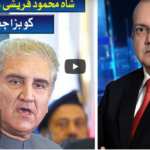 Nadeem Malik Live 5th August 2020 Nadeem Malik Live 5th August 2020