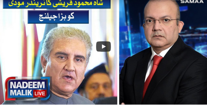 Nadeem Malik Live 5th August 2020