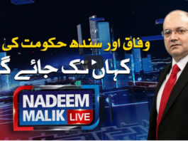 Nadeem Malik Live 17th August 2020 Nadeem Malik Live 17th August 2020