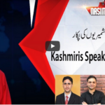 Nasim Zehra @ 8 5th August 2020 Nasim Zehra @ 8 5th August 2020