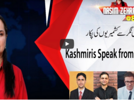 Nasim Zehra @ 8 5th August 2020 Nasim Zehra @ 8 5th August 2020