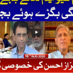 National Debate 16th August 2020 National Debate 16th August 2020