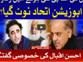 National Debate 22nd August 2020 National Debate 22nd August 2020