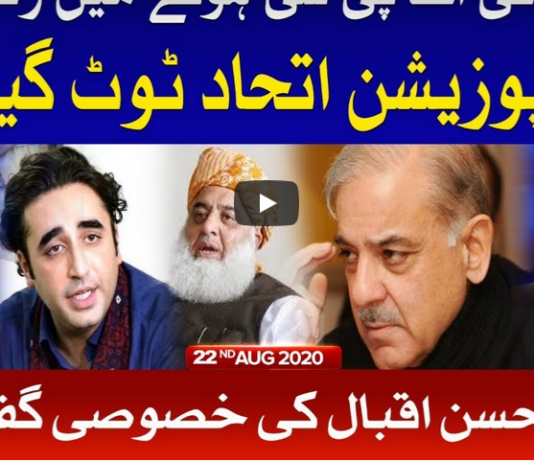 National Debate 22nd August 2020 National Debate 22nd August 2020