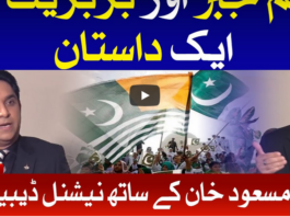National Debate 15th August 2020 National Debate 15th August 2020