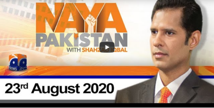 Naya Pakistan 23rd August 2020