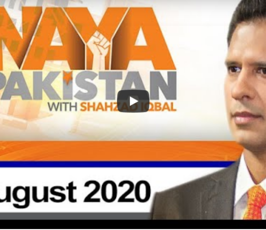 Naya Pakistan 16th August 2020 Naya Pakistan 16th August 2020