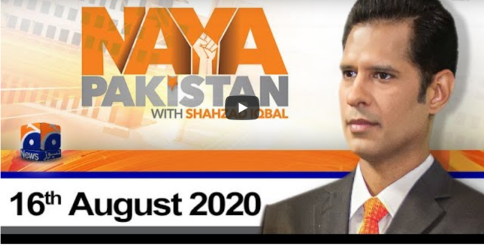 Naya Pakistan 16th August 2020