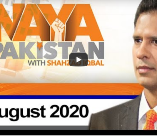 Naya Pakistan 22nd August 2020 Naya Pakistan 22nd August 2020