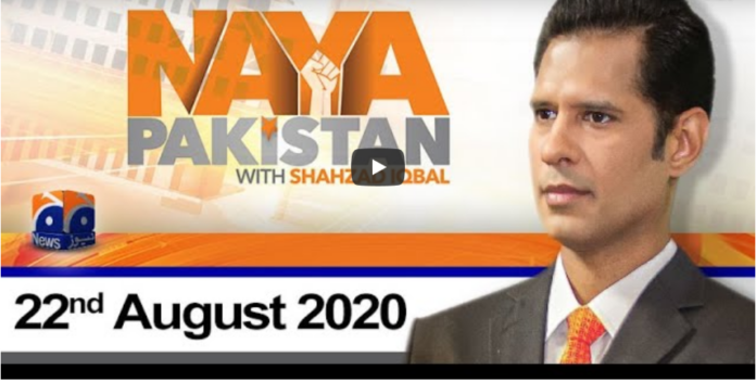 Naya Pakistan 22nd August 2020