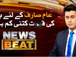 News Beat 15th August 2020 News Beat 15th August 2020